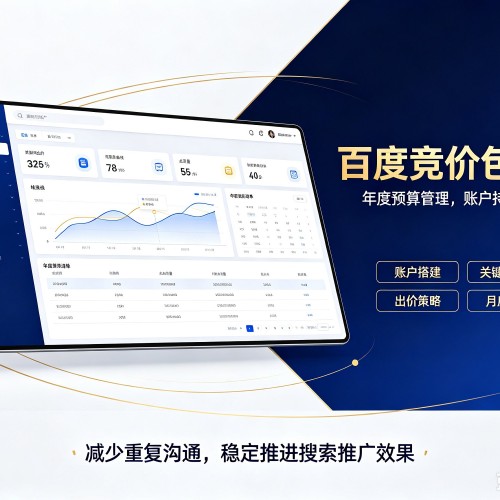 大英百度竞价包年